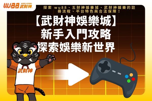 大老爺娛樂城、戰神賽特 2:覺醒之力