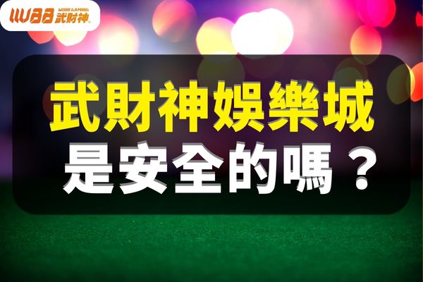 大老爺娛樂城詐騙