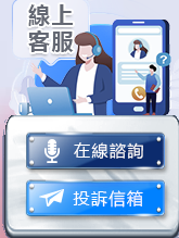 財神娛樂 申訴管道