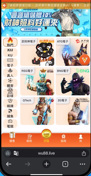 財神娛樂城 app
