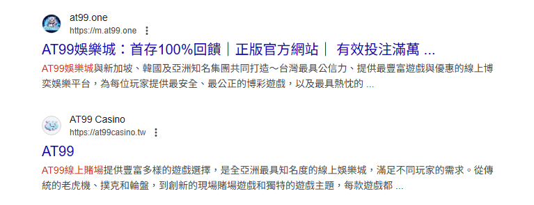 AT99娛樂城網站