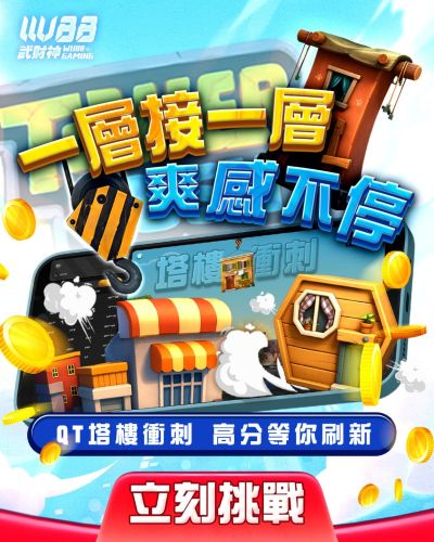 一層接一層爽感不停